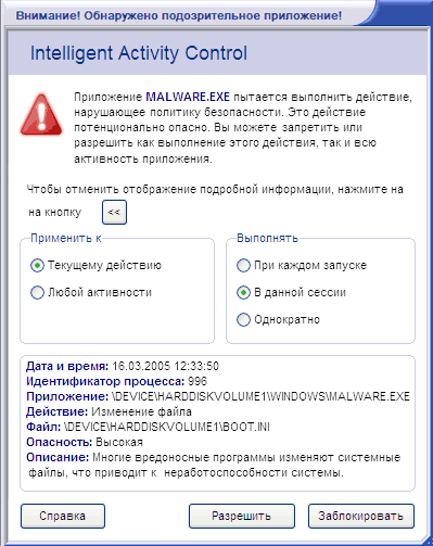 Safe n Sec - защита от неизвестных вирусов и хакерских атак