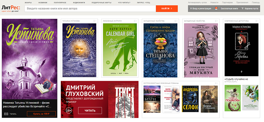 Ф книга интернет магазин. Книга продаж. Книги для сайта. Книга для…. Книги через интернет-магазин.