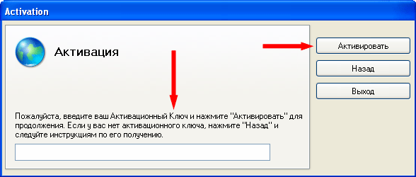 Как активировать приложение дом