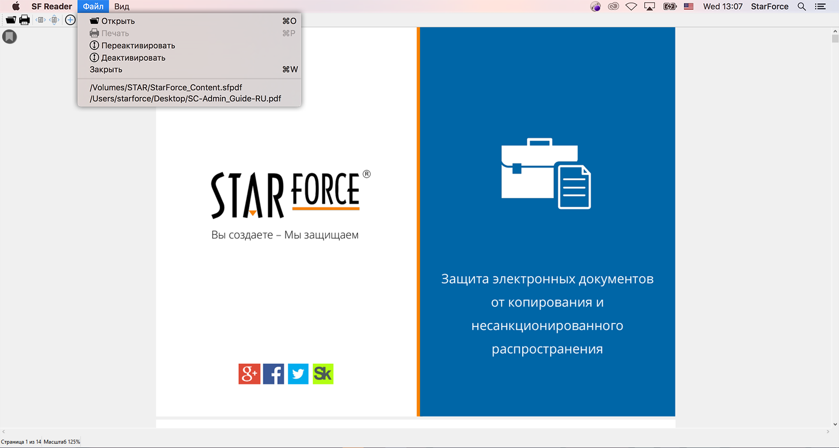 PDF/ePub для macOS